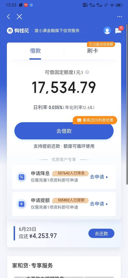 百度有钱花借款正规合法吗？权威认证分析解读！