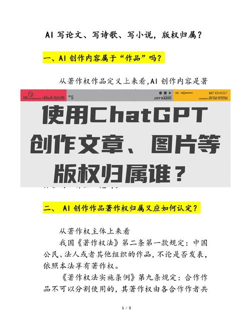 AI创作的文章非原创，其版权归属究竟如何界定？