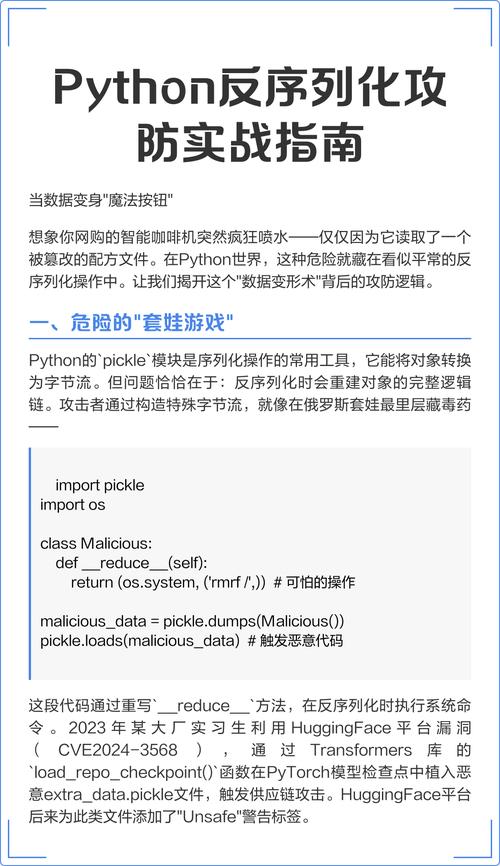 Python中如何使用load和loads函数进行反序列化操作示例？