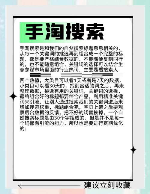 如何轻松获得新手卖家免费流量攻略？