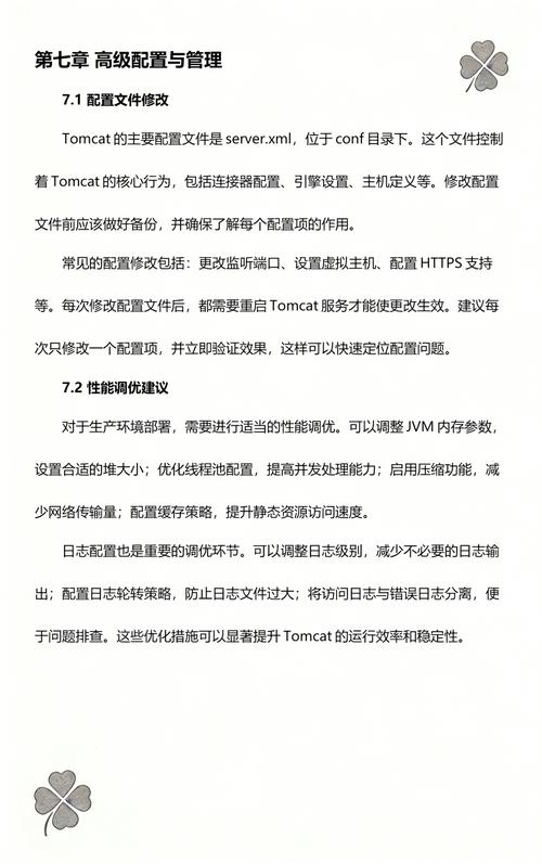 如何快速确定Linux系统下Tomcat的最佳版本选择?