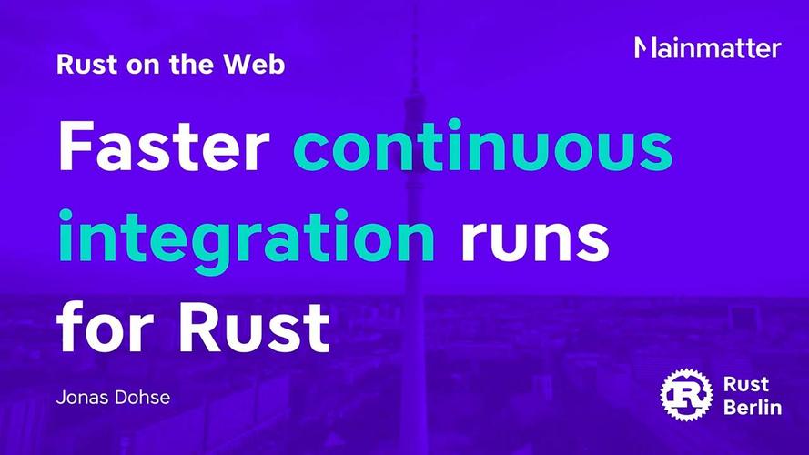 在CentOS上通过持续集成快速构建Rust项目，能否打造出高效团队？