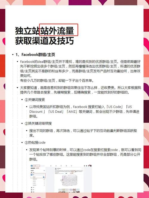如何运用3大核心策略和实战模板，让独立站内容自带流量？