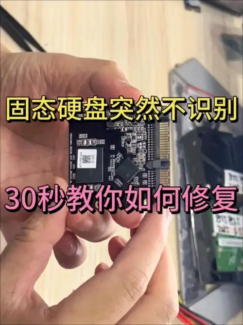 固态硬盘在BIOS中无法识别？如何解决此问题？