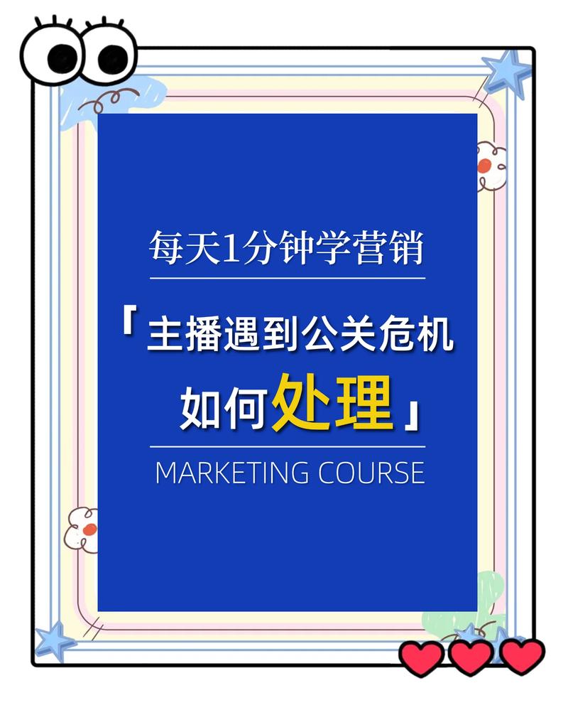 新媒体在危机公关中扮演什么关键角色？有哪些应对策略？