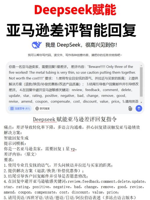 如何轻松获得亚马逊产品五星好评的秘诀？