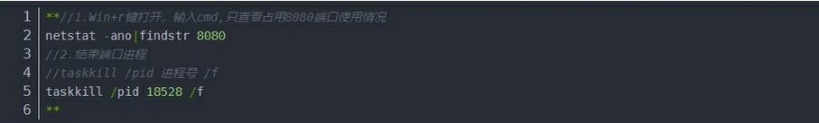 如何有效解决Tomcat占用8080端口的问题？