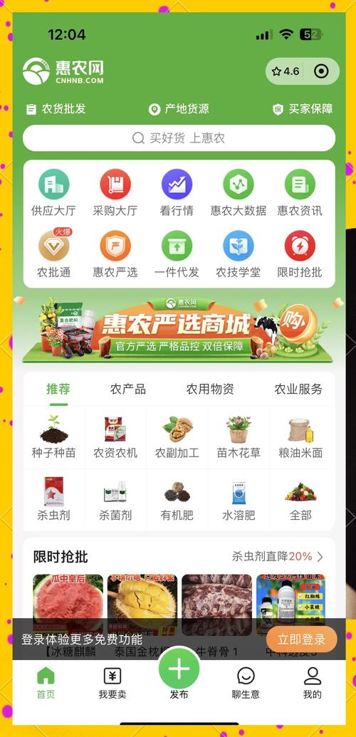 爱采购平台里有没有提供官方小程序进行商品采购的渠道？