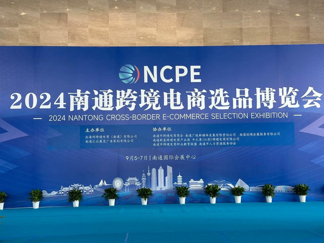 南通家纺网站建设，如何打造领先在线平台和电商平台？