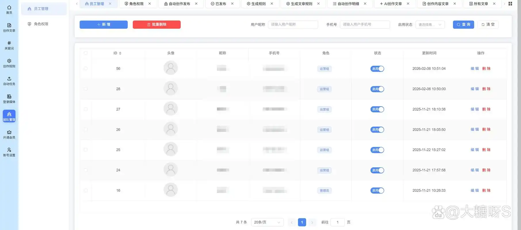 我的网站被搜索引擎收录了吗？如何快速查询收录状态？