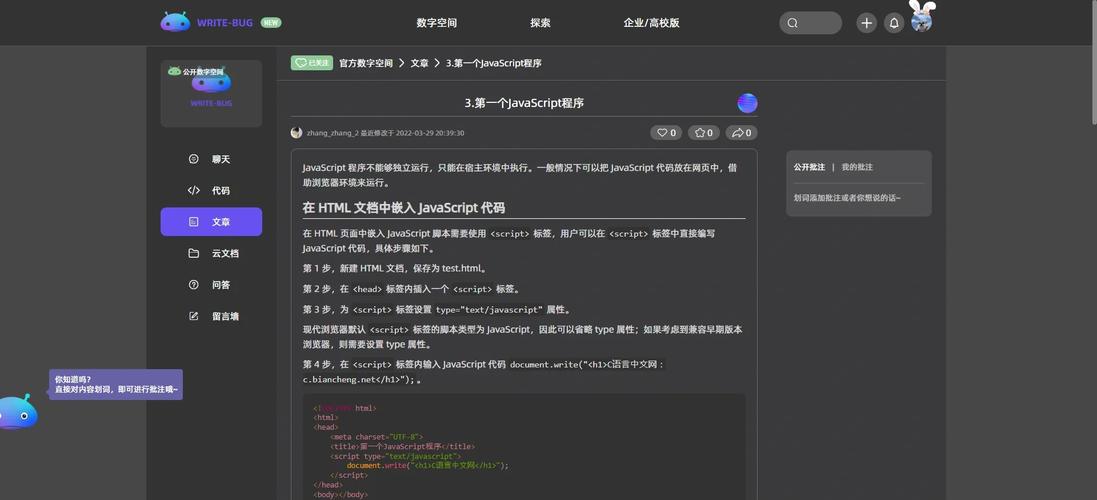 用什么软件编写JavaScript代码？