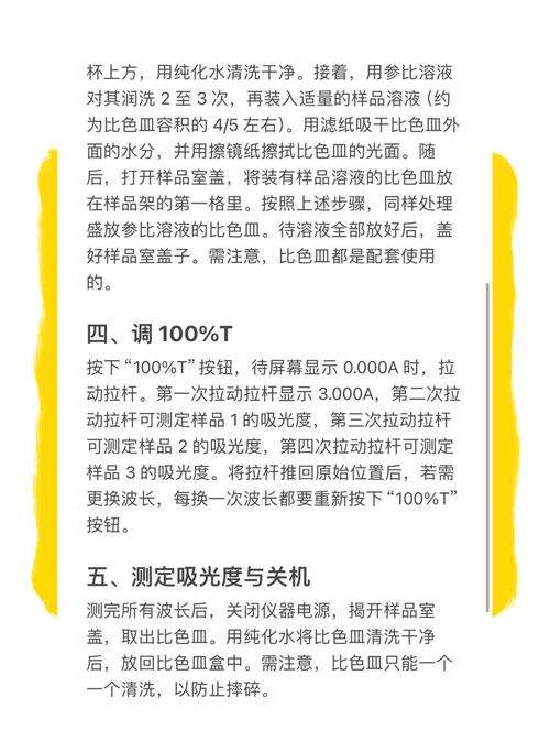 如何详细掌握紫外分光光度计的原理及其精确的使用方法和操作步骤？