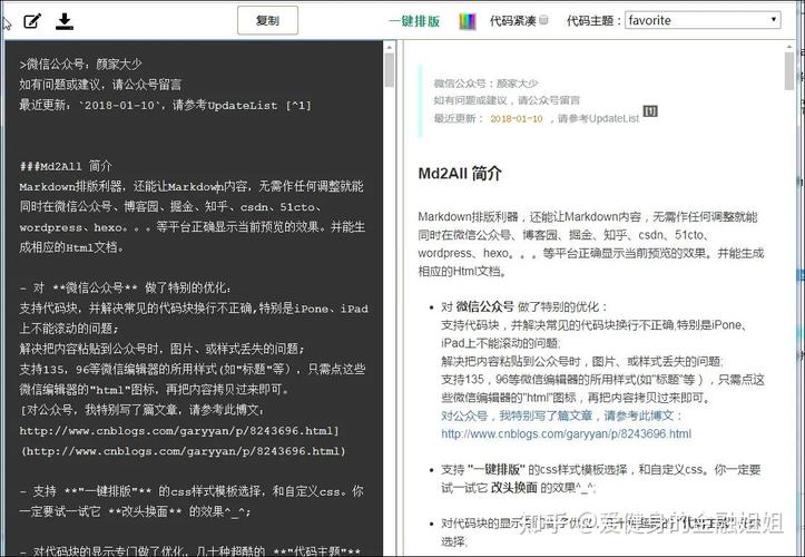 如何通过Markdown技术快速完成文档排版？