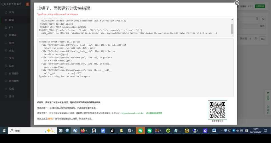 宝塔ThinkPHP为什么显示不出来？