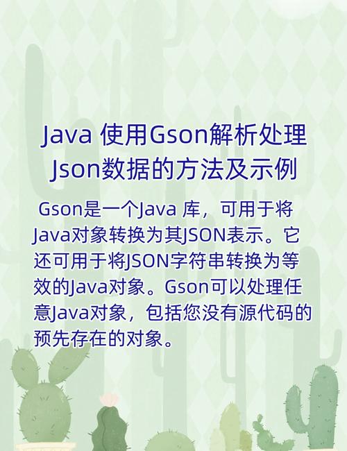 JSON对象与JSON字符串有何本质不同？