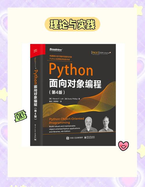 教师妹妹在第七课中，如何运用面向对象进行Python编程？