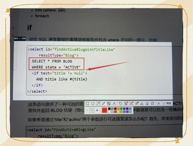 如何巧妙运用MyBatis规避空条件WHERE语句的困扰？