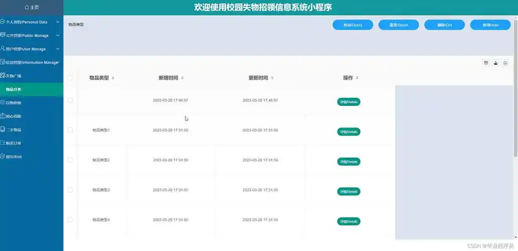微信小程序校园失物招领系统源码LW文档，适合计算机毕业设计吗？