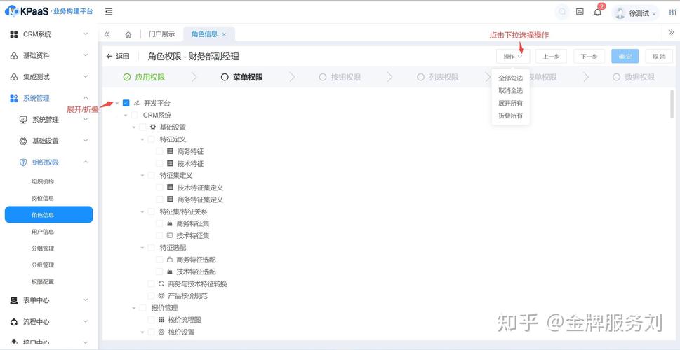 如何设置Ubuntu虚拟机实现多用户权限管理？