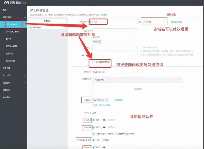 如何修改独立站邮箱地址？新手零基础图文教程？