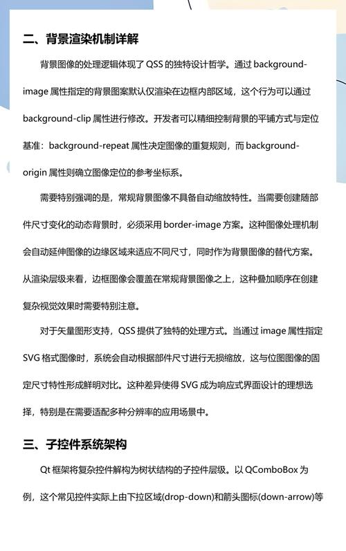 PyQt5 QSS样式如何应用于PyQt5 GUI库中的子控件？