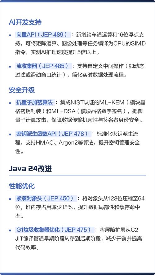 Java目前更新到了哪个版本，有哪些新特性和改进？