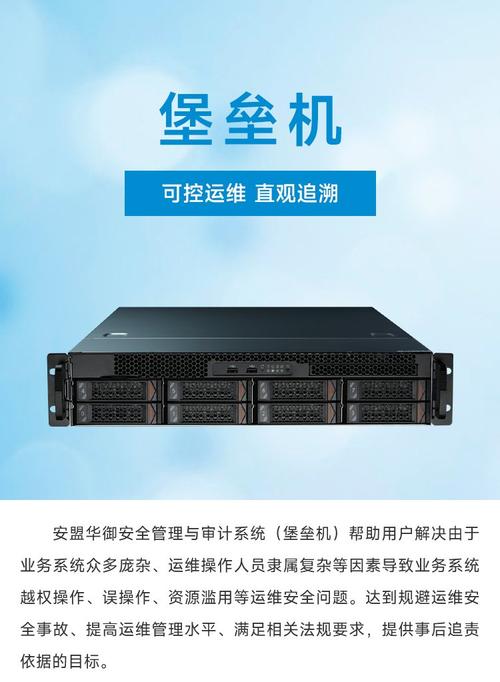 堡垒主机有哪些核心功能？