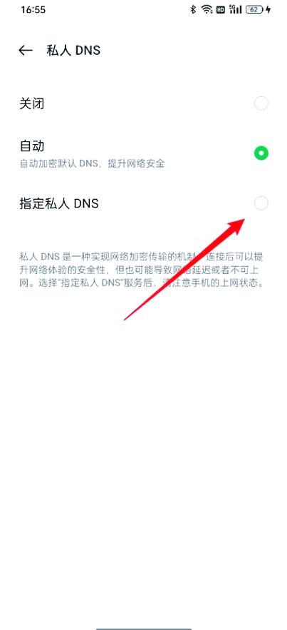 如何快速操作实现国内DNS切换，轻松享受网络稳定流畅？