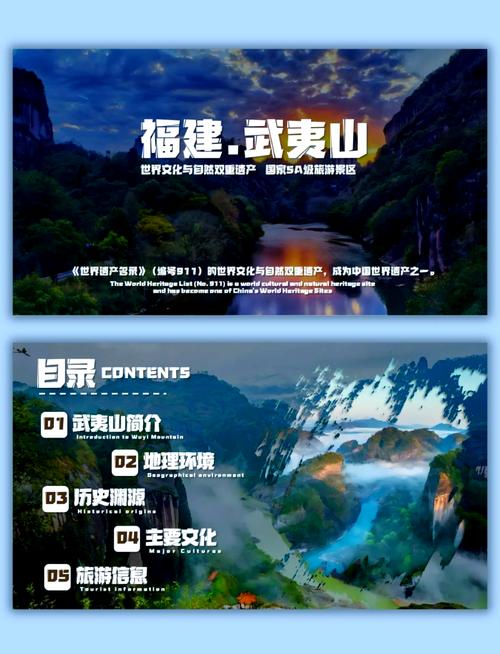 如何打造武夷山专业网站，使其成为数字时代名山胜地本地网站的典范？