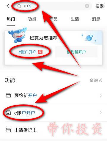 如何快速办理360SEO账户开户服务？
