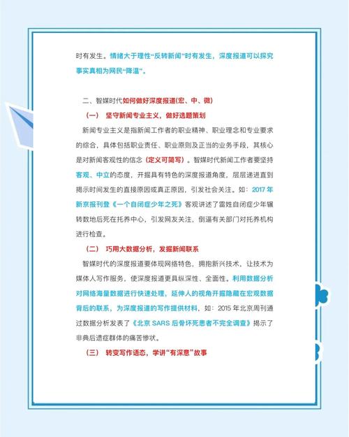 新媒体直播效果如何？观众数据深度解析能揭示哪些关键信息？