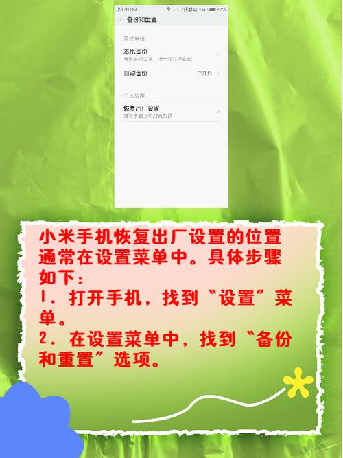 小米手机系统重置应该怎么操作？图文步骤详解！