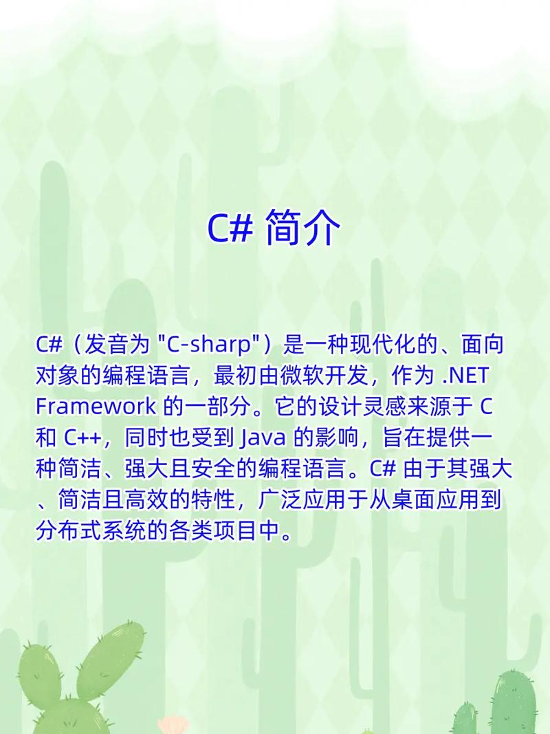 请问如何详细解释C概念？