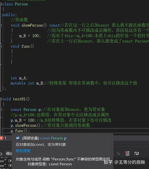 const对象与const成员函数的实例如何详细解析？