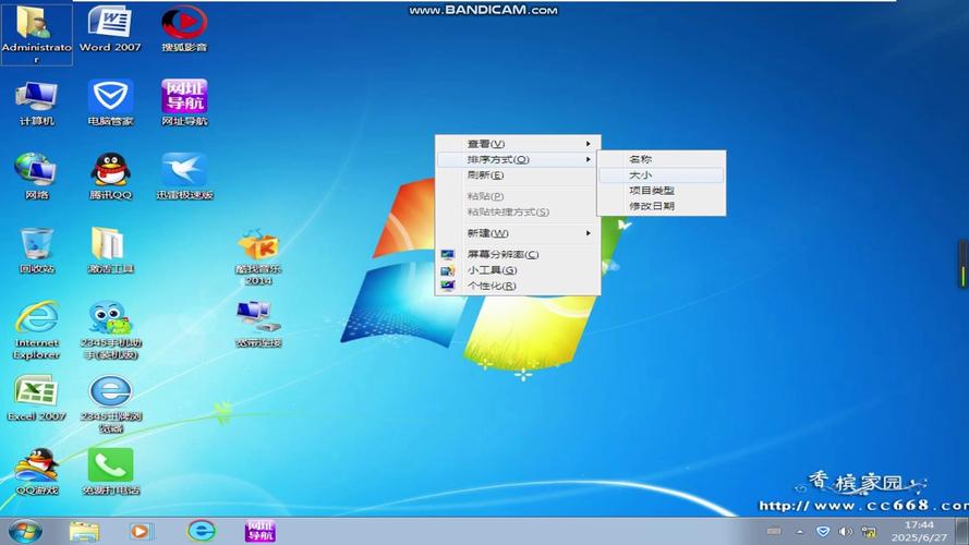 如何下载Windows 7桌面主题？