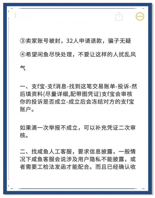 闲鱼拒收退款操作指南在哪里查询？
