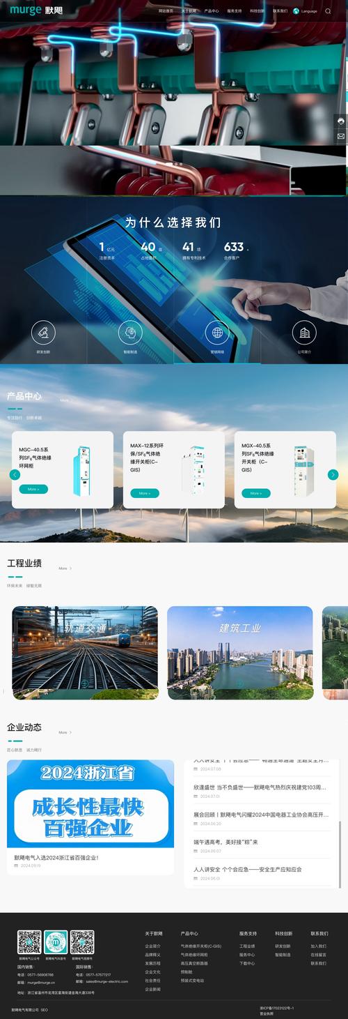 中企动力作为引领专业网站建设与未来趋势的领军企业，哪家公司能与之比肩？