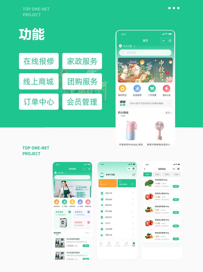 小程序，生活服务新引擎，能成为我们日常生活的得力助手吗？