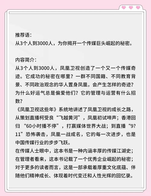新媒体直播新篇章，全览启幕的背后有哪些精彩故事等待揭秘？🚀