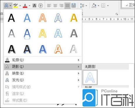 如何设置CSS中的长尾词阴影效果？