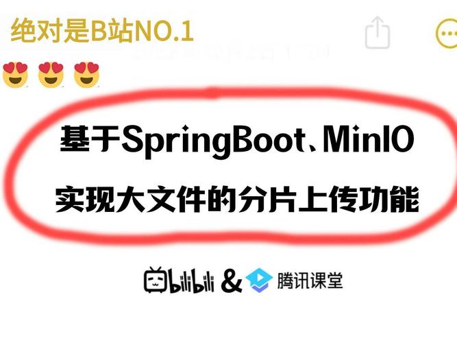 如何实现大文件分片上传及断点续传功能？
