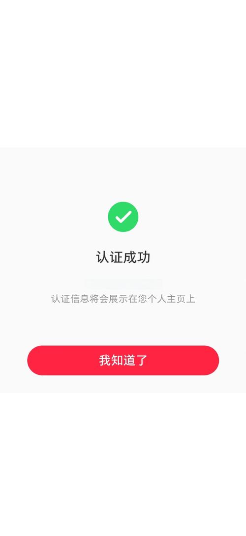 如何完整了解并完成百度个人认证的每一步流程？