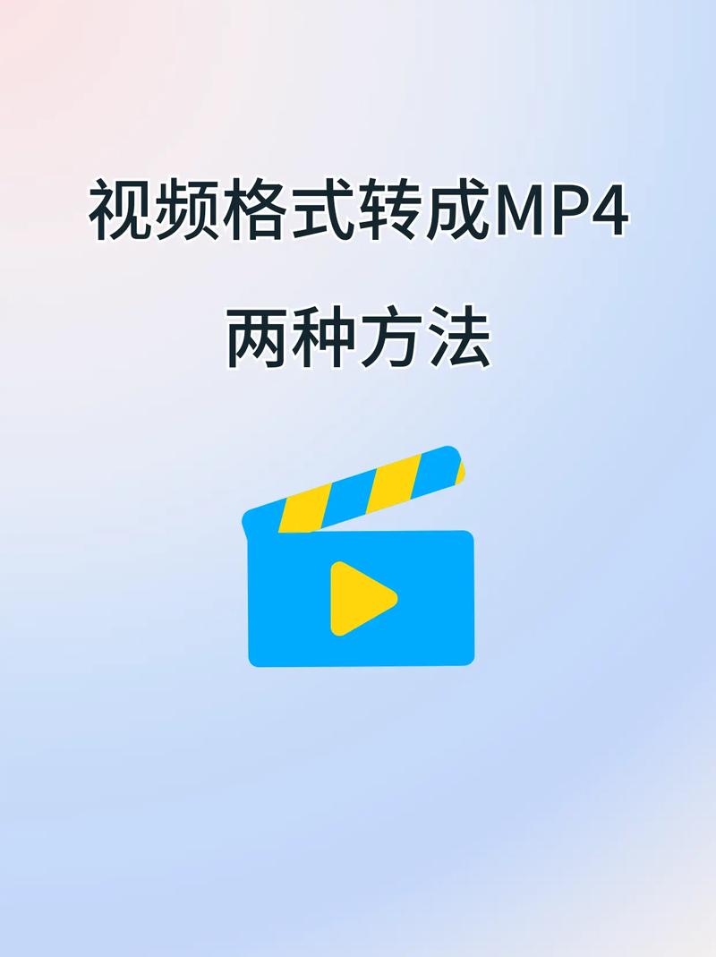 如何快速将SWF视频转换成MP4格式？