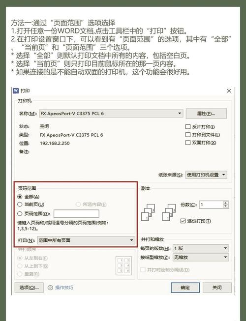 如何通过JavaScript实现打印网页特定区域？
