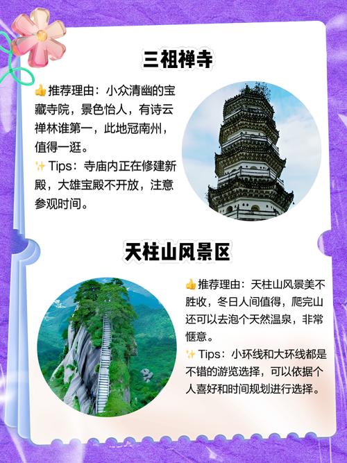 潜山市全域旅游有哪些SEO优化亮点值得推荐？