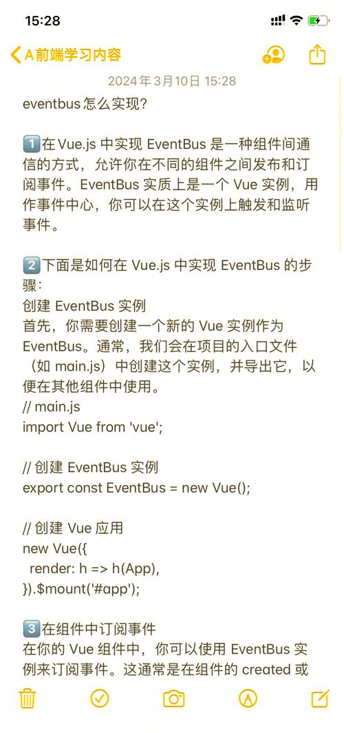 Vue中eventBus组件间通信技巧和最佳实践有哪些？