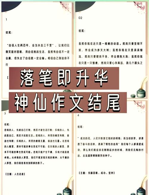 如何将多篇文章融合创意，实现文章内容的升华与长尾关键词的巧妙运用？