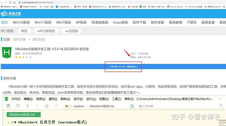 如何用HBuilderX将Vue项目打包成apk实现跨平台应用？
