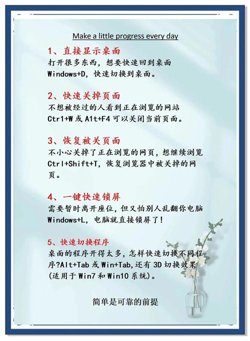 如何通过电脑使用技巧提升工作效率？