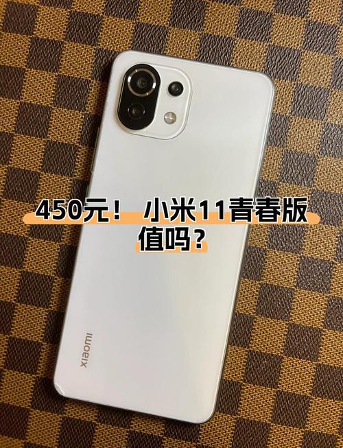 小米11青春版性价比高吗？这款手机值得入手吗？